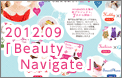 2012.09 『Beauty Navigate』